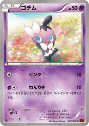 Gothita 037/096