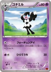 Gothorita 038/096