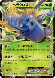 Heracross-EX 004/096