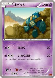 Golett 040/096