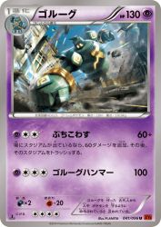 Golurk 041/096