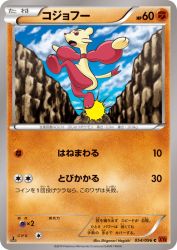 Mienfoo 054/096