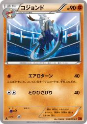 Mienshao 055/096