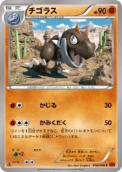 Tyrunt 058/096