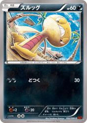 Scraggy 062/096
