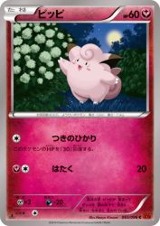 Clefairy 065/096