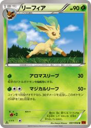 Leafeon 007/096