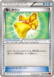 Sparkling Robe 087/096