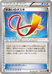 Focus Sash 088/096
