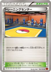 Training Center 092/096