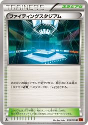Fighting Stadium 093/096
