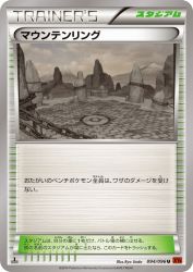 Mountain Ring 094/096