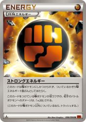 Strong Energy 096/096