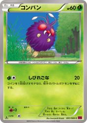 Venonat 001/088