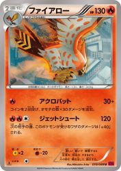 Talonflame 010/088