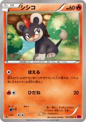Litleo 011/088