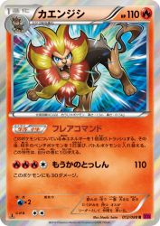 Pyroar 012/088
