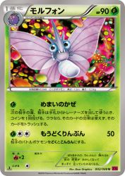 Venomoth 002/088