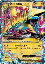 Mega Manectric-EX 024/088