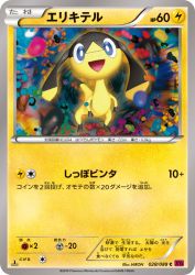 Helioptile 028/088