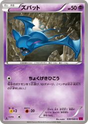 Zubat 030/088