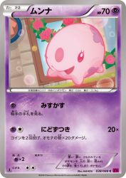 Munna 038/088