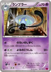 Lampent 041/088