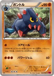 Boldore 048/088