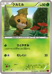 Sewaddle 005/088