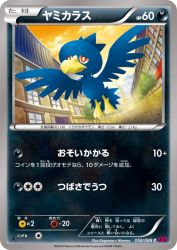 Murkrow 050/088