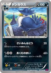 Honchkrow 051/088