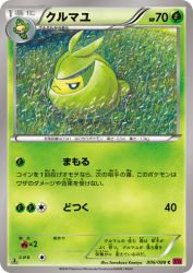 Swadloon 006/088
