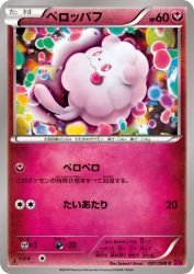 Swirlix 061/088