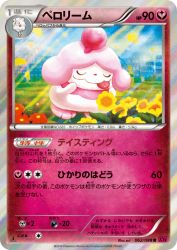 Slurpuff 062/088