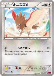Spearow 066/088