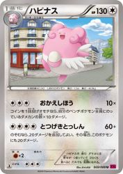 Blissey 069/088