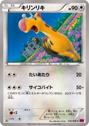 Girafarig 070/088