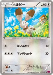 Bunnelby 075/088