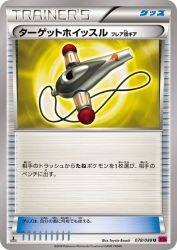 Target Whistle 078/088