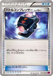 Battle Compressor Team Flare Gear 079/088
