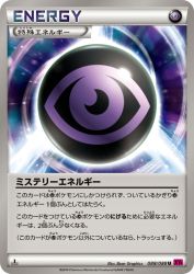 Mystery Energy 088/088