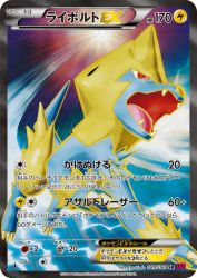Manectric-EX 089/088