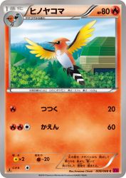 Fletchinder 009/088