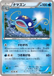 Whiscash 019/070