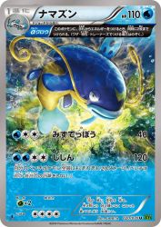 Whiscash 020/070