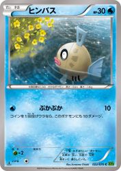 Feebas 022/070