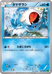Spheal 024/070
