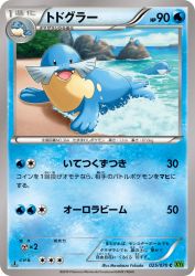 Sealeo 025/070