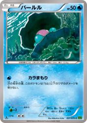 Clamperl 027/070