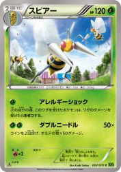 Beedrill 003/070